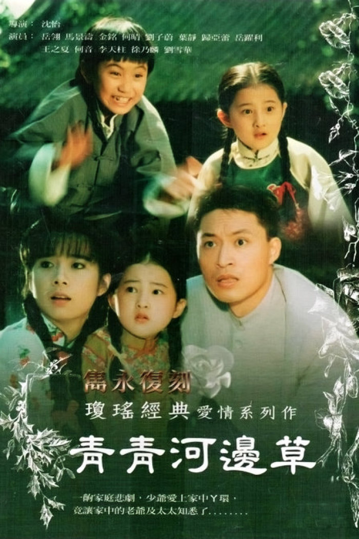 六个梦