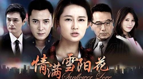 情满雪阳花
