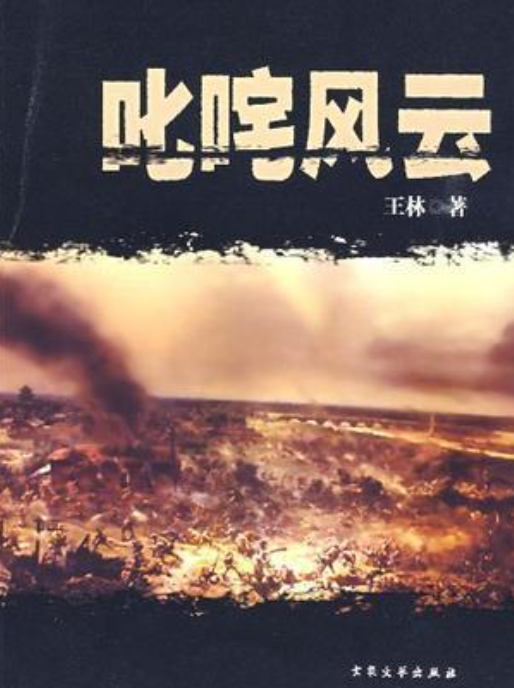 叱咤风云