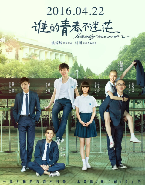 刘同