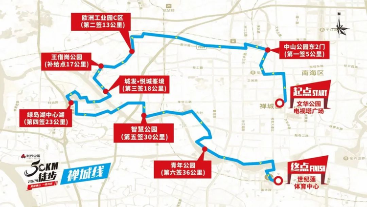 2024年佛山50公里徒步活动