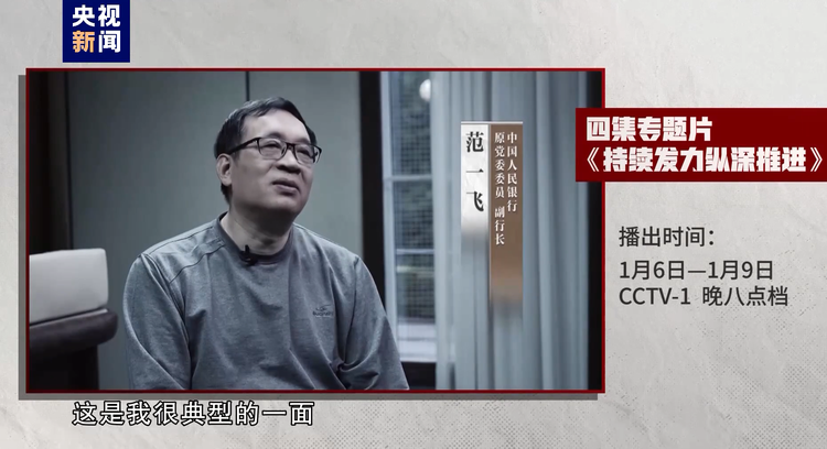 持续发力纵深推进