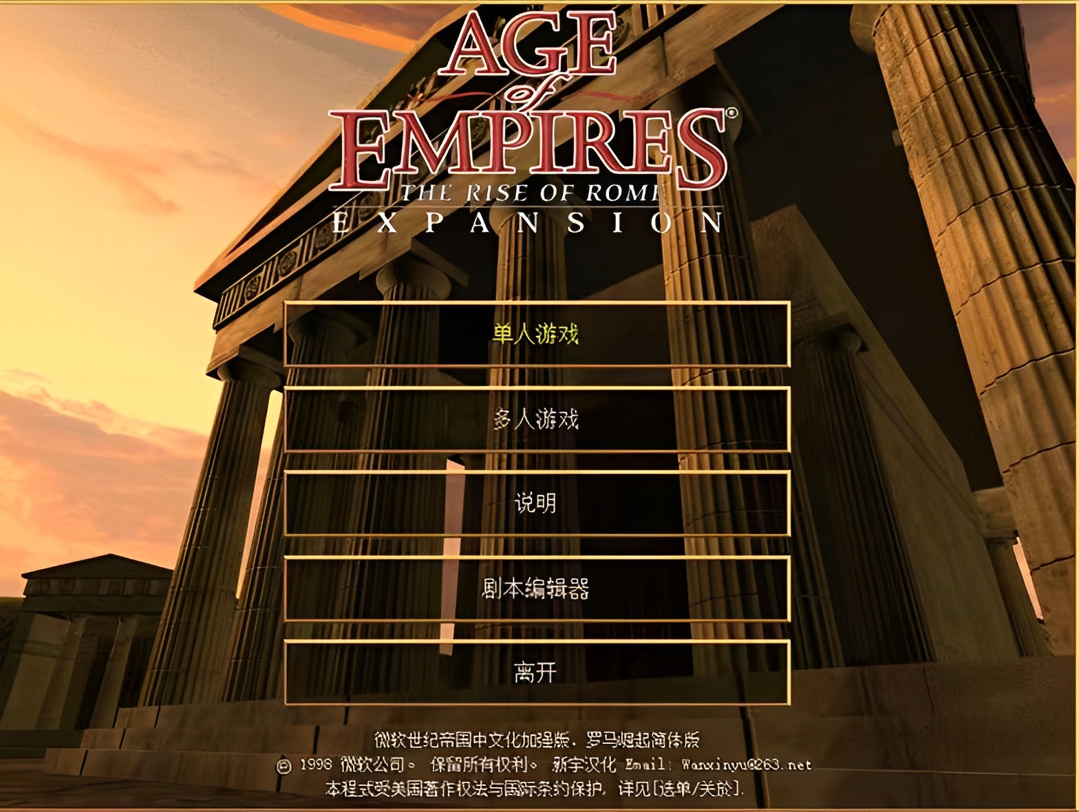 帝国时代I