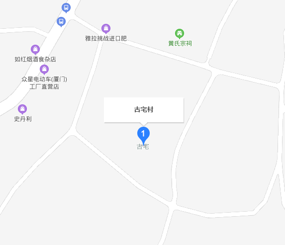 古宅村