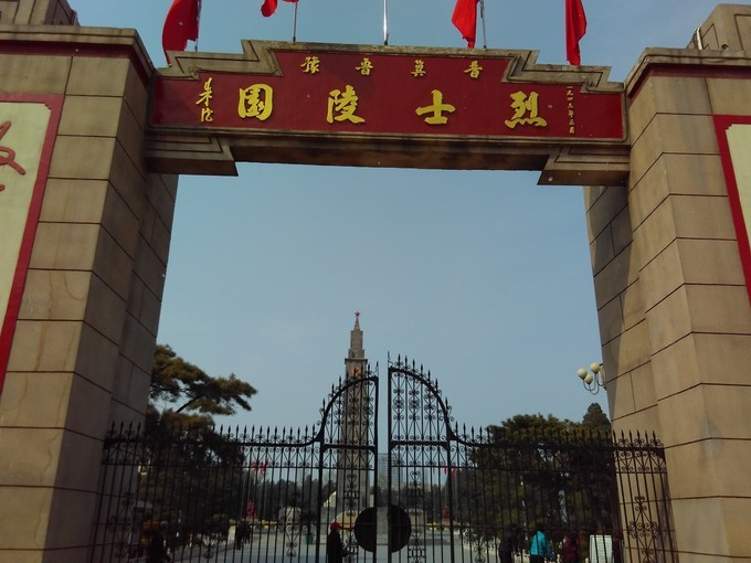 晋冀鲁豫革命纪念园