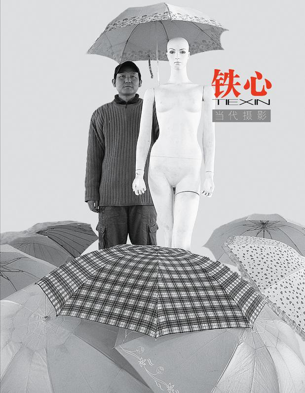 铁心
