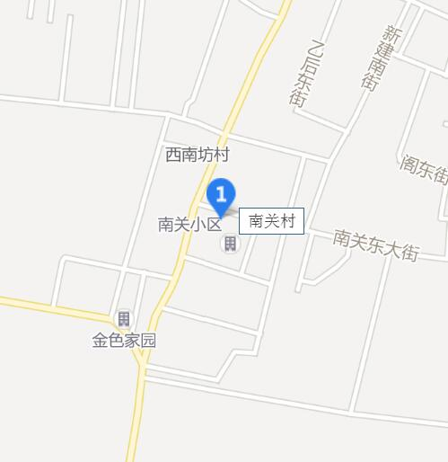 南关村