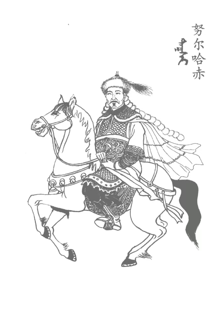 爱新觉罗·舒尔哈齐