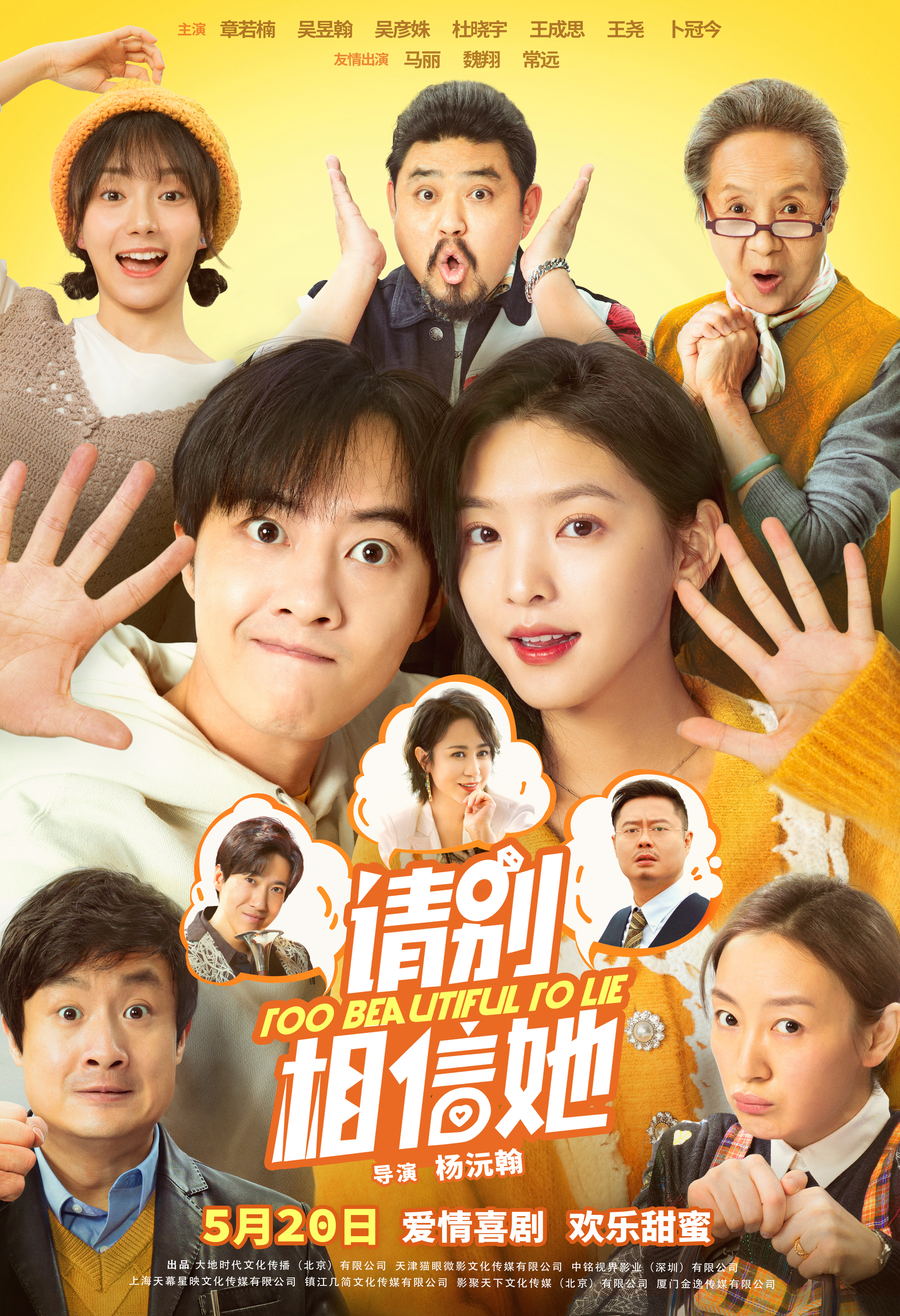 请别相信她