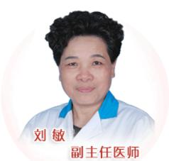 刘敏[成都仁品耳鼻喉医院副主任医师]