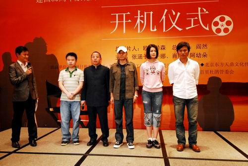 阿幼朵参演电影《云下的日子》开机仪式.jpeg