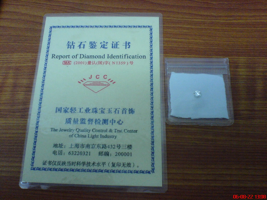 国家轻工业珠宝玉石首饰质量监督检测中心