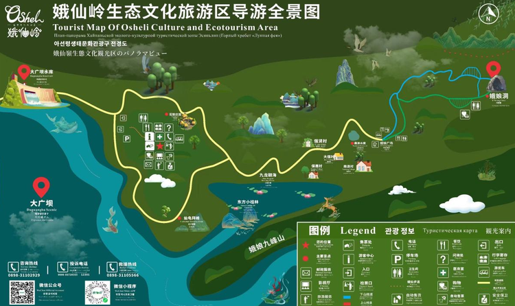 娥仙岭生态文化旅游区