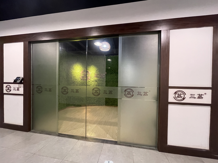 三茘医药株式会社