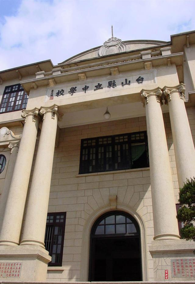 台山市