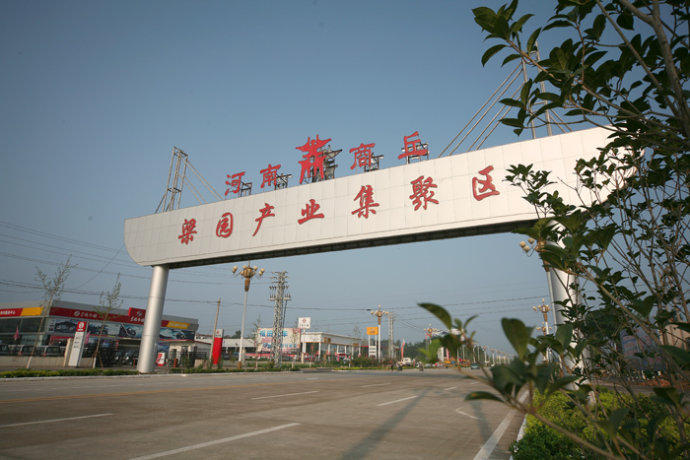梁园区