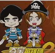 夺宝英雄团2