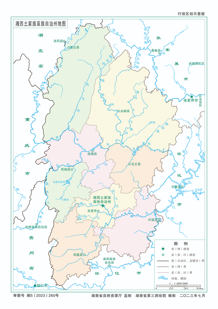湘西土家族苗族自治州