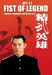 李连杰