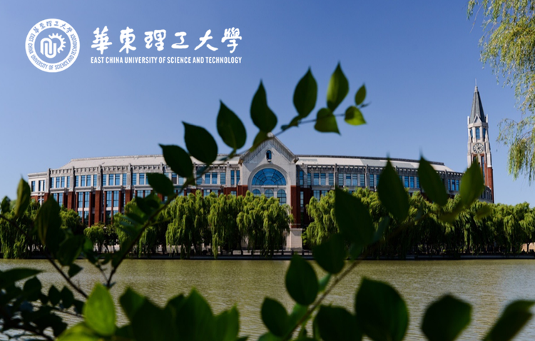 东华理工大学