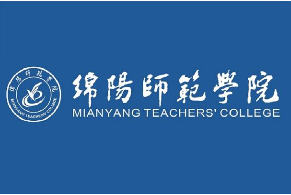 绵阳师范学院
