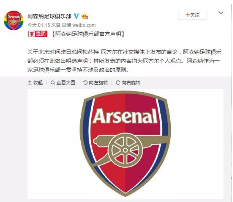 梅苏特·厄齐尔