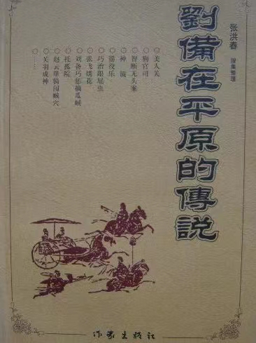平原县