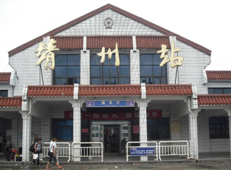 靖州苗族侗族自治县