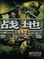 战地系列