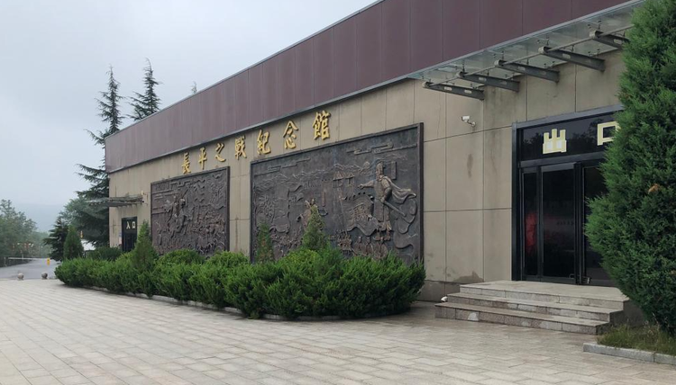 长平之战纪念馆.png