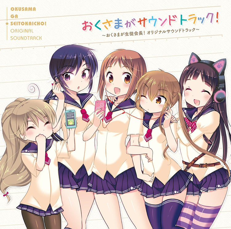 我老婆是学生会长！