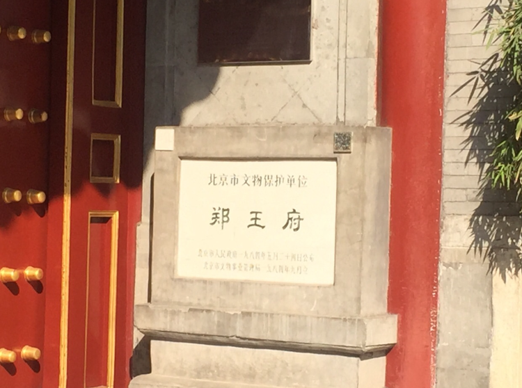 爱新觉罗·济尔哈朗