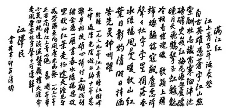 江上青