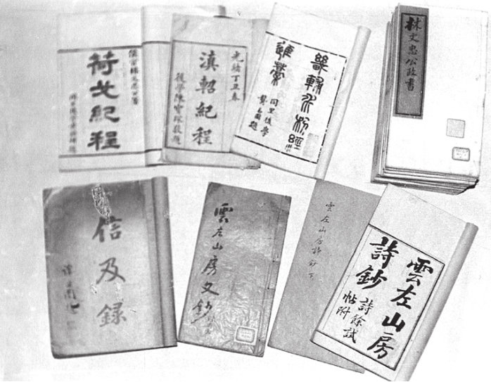 林则徐的部分著述.png