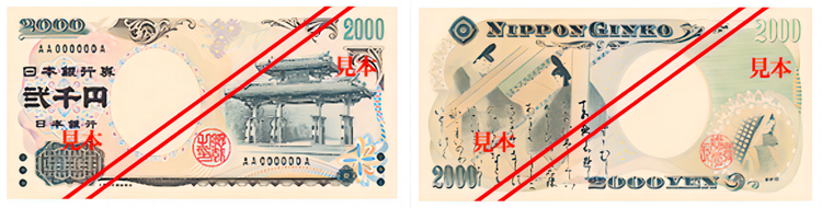 日圆