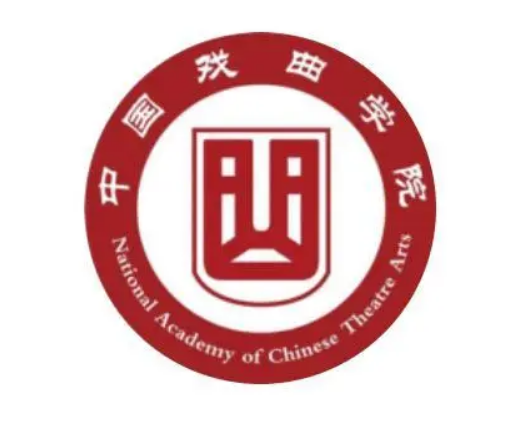 中国戏曲学院