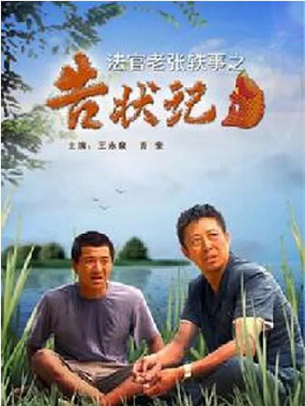 萨日娜