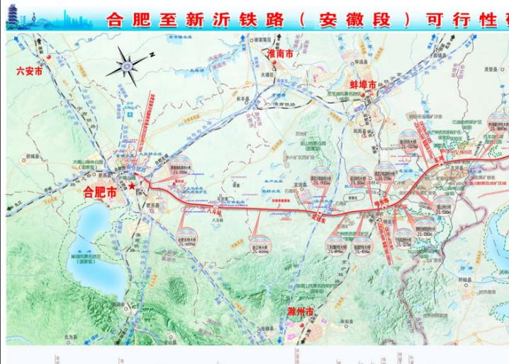合新高速铁路