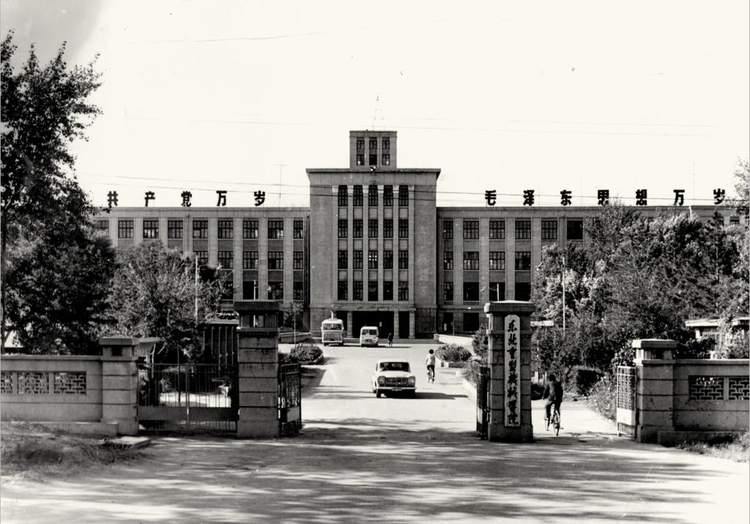 燕山大学