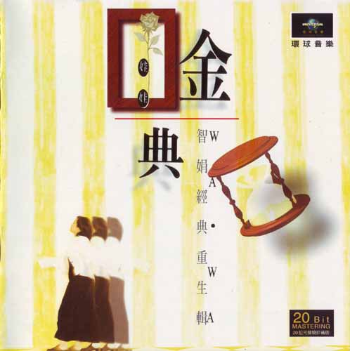 金智娟