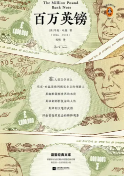 马克·吐温