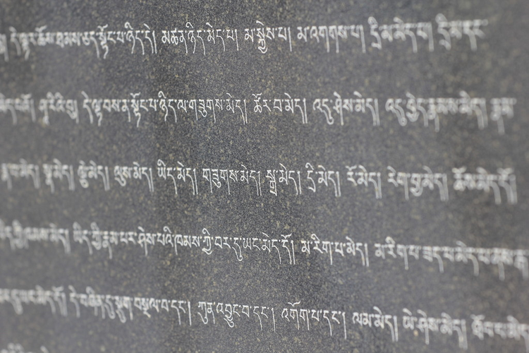 石头上的藏文铭文Tibetan inscription on stone.jpeg