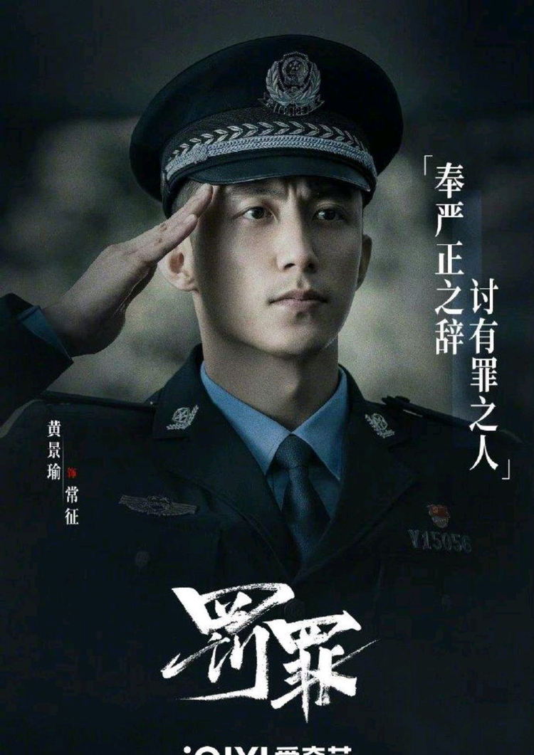 黄景瑜