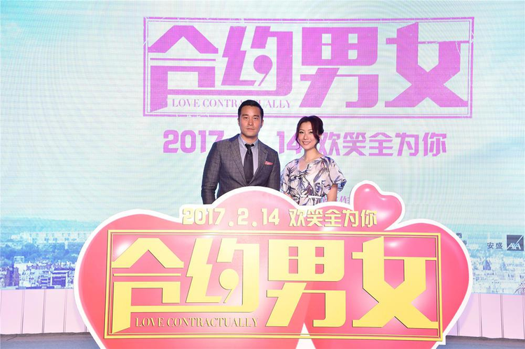 合约男女