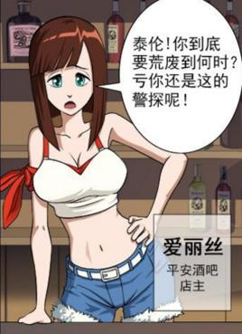 爱丽丝