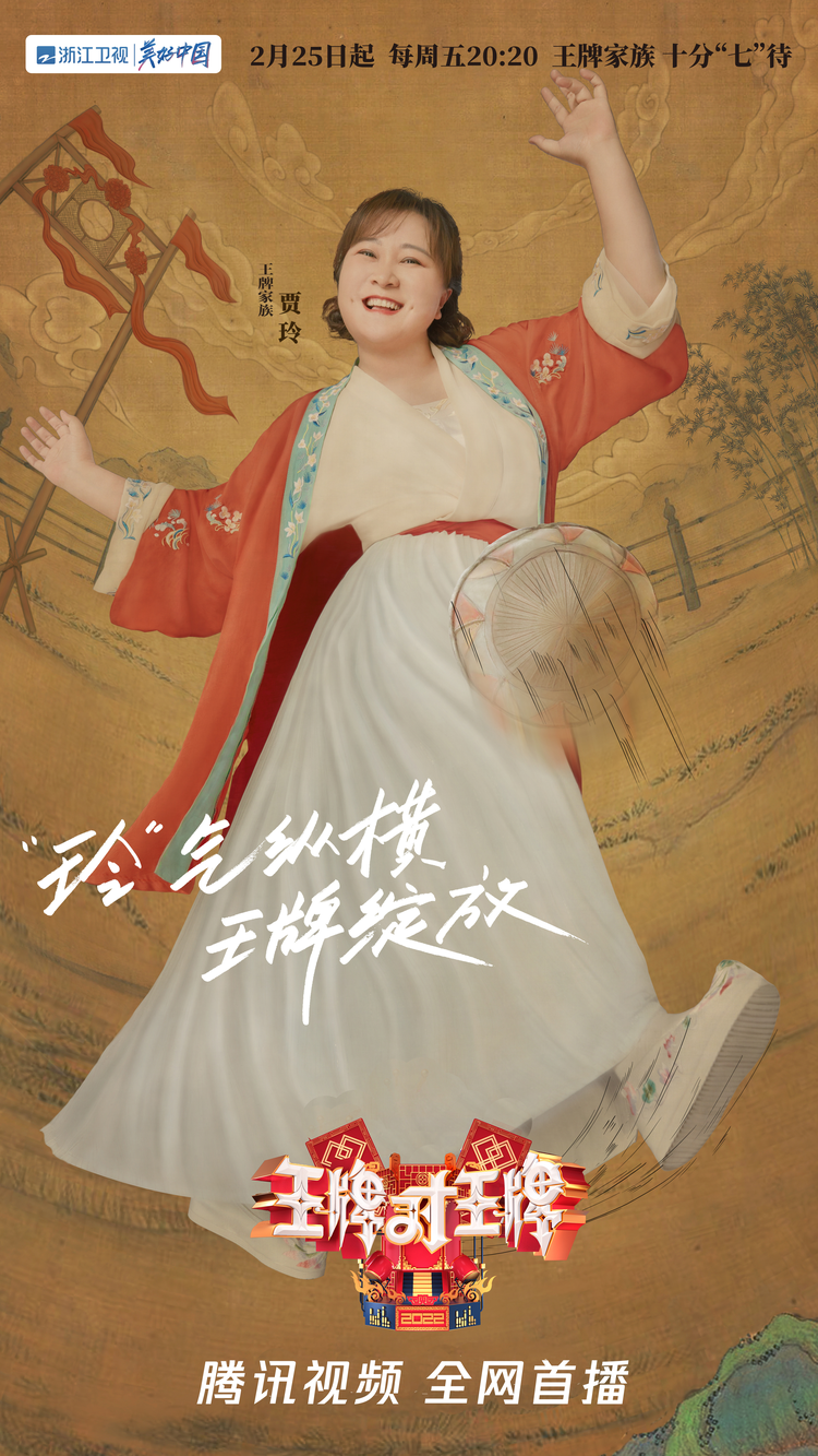 王牌对王牌第七季