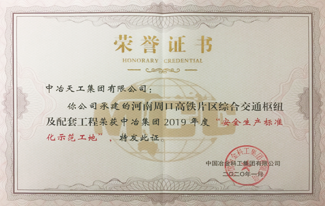 中冶天工集团有限公司