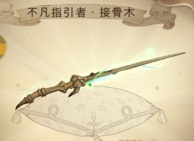 哈利波特：魔法觉醒