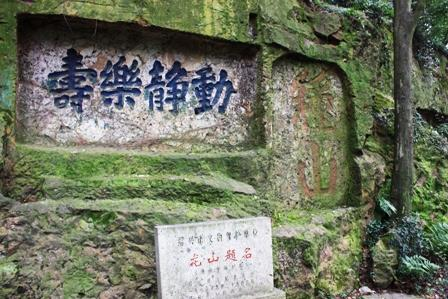 府山