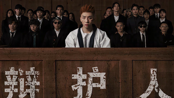辩护人